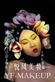 东方国风，时尚创意彩妆