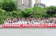 ​2021年苏州悦风美妆学院开学典礼